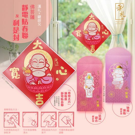 漢禮，漢礼，禪修，正念，手工藝品，䈬團，書，生活，禮品佛教，梅村，‎Meditation Cushions, Buddhist Jewelry, Meditation Supplies, Buddha Statues, Vegan lifestyle