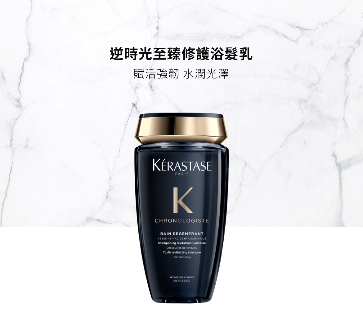 [Kerastase] Chronologiste Youth Revitalizing Shampoo 250ml