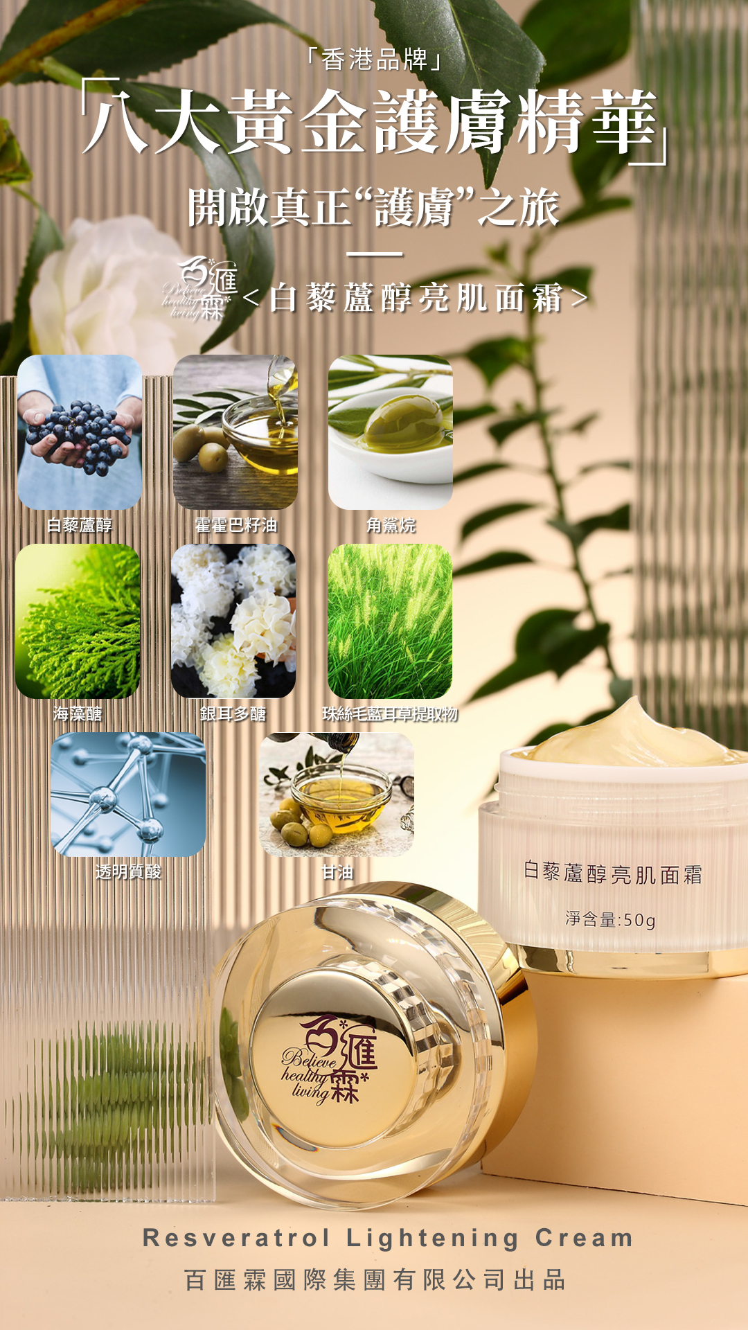 人蔘貴婦膏小禮盒裝【正品】BHL百滙霖 【此套裝為：蜂皇多肽修護精華液5ml（1支）+白黎蘆醇面霜5g（1盒）+人蔘貴婦膏5g（1盒）】