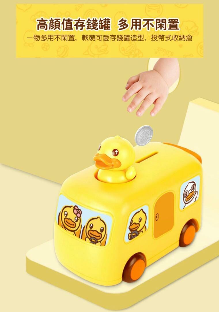 B.duck 音樂車錢箱 3歲+