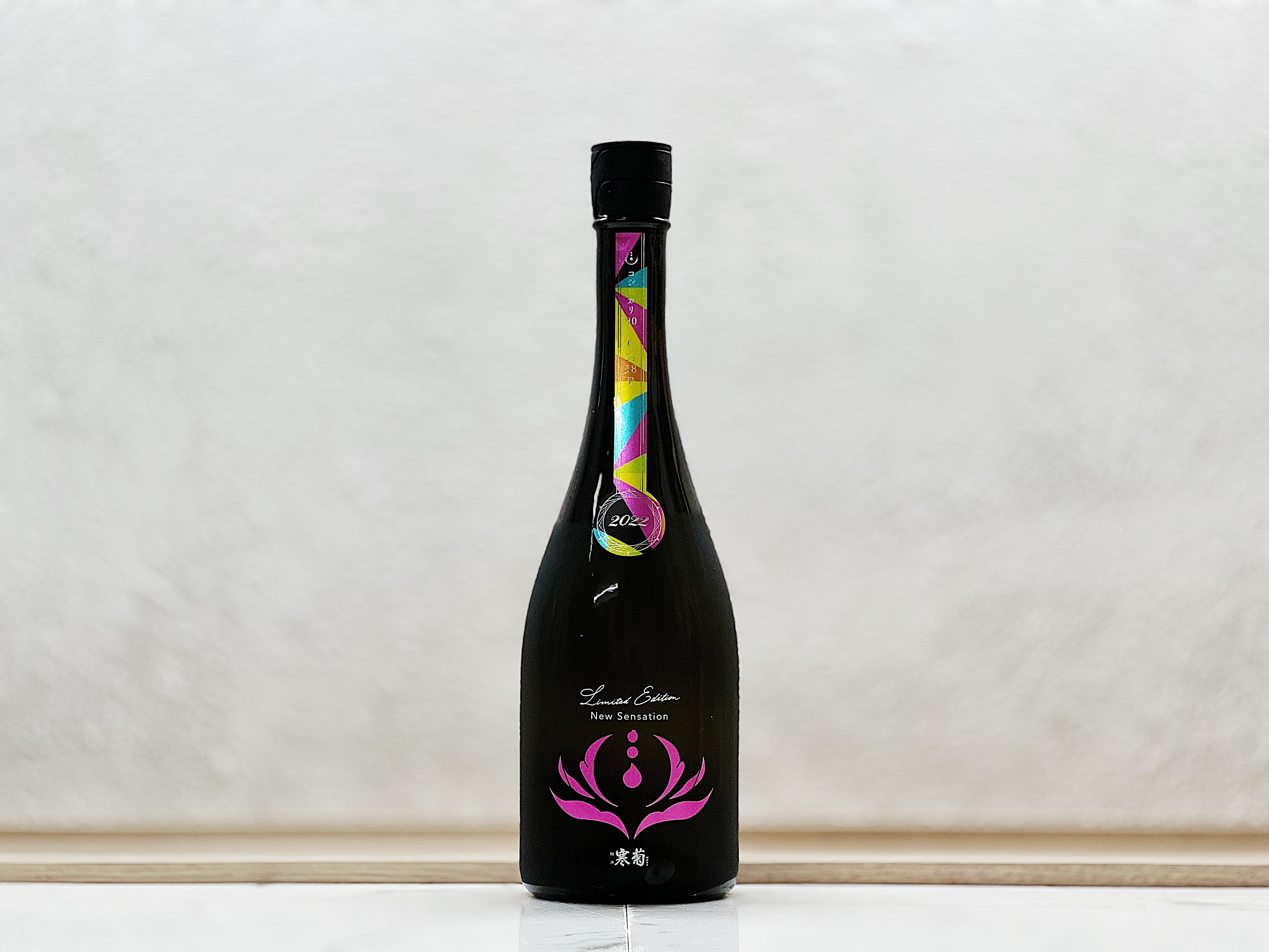 寒菊 New Sensation コシヒカリ90 純米 生酒