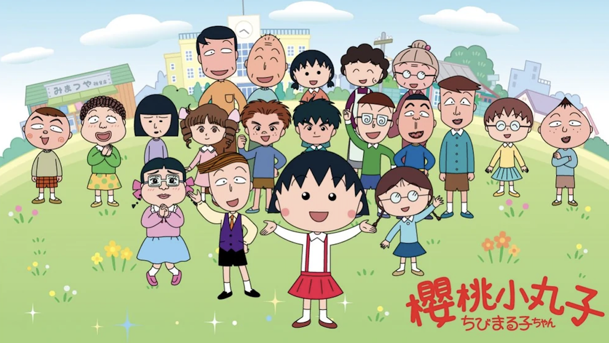 小丸子, 櫻桃小丸子