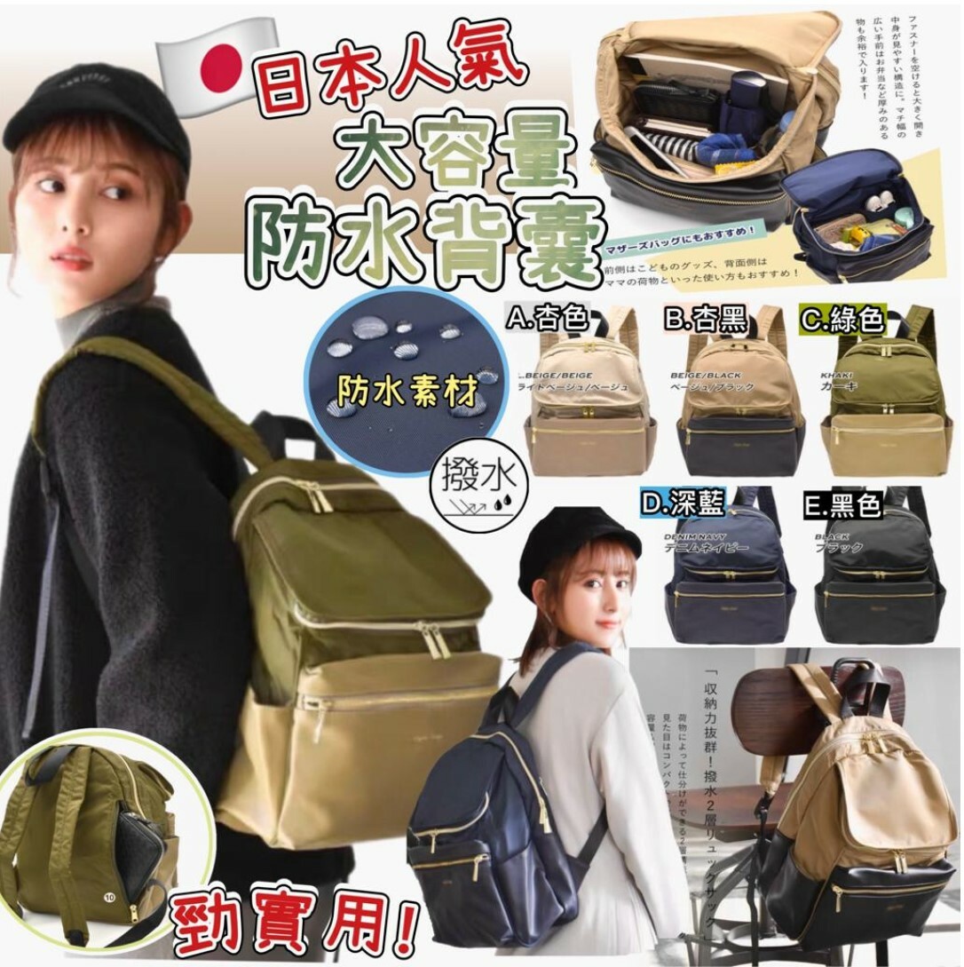 日本人氣大容量防水背囊 | Travel | Staycation | Outdoor (逢星期日截單後14-21個工作天發貨)