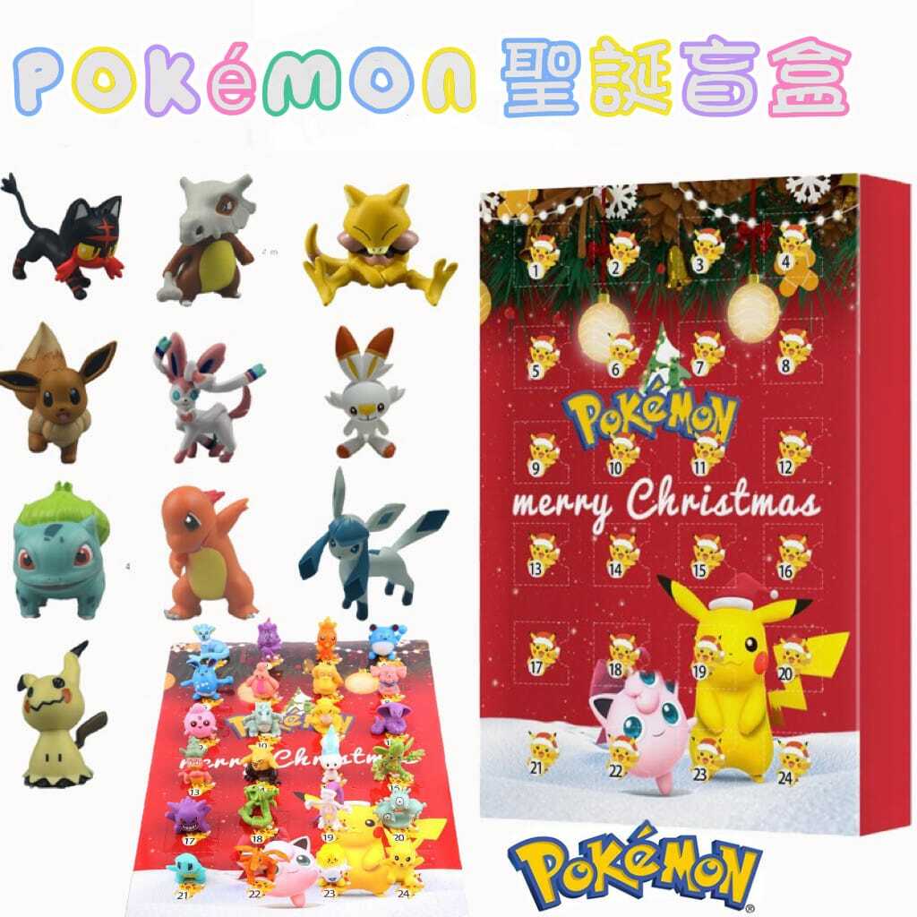 比卡超聖誕倒數積木日曆