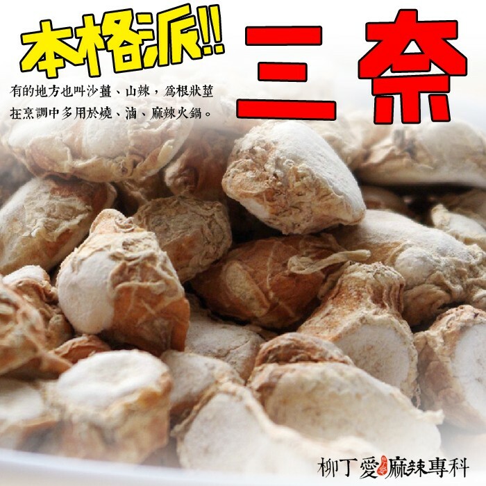 三奈100g【A229】