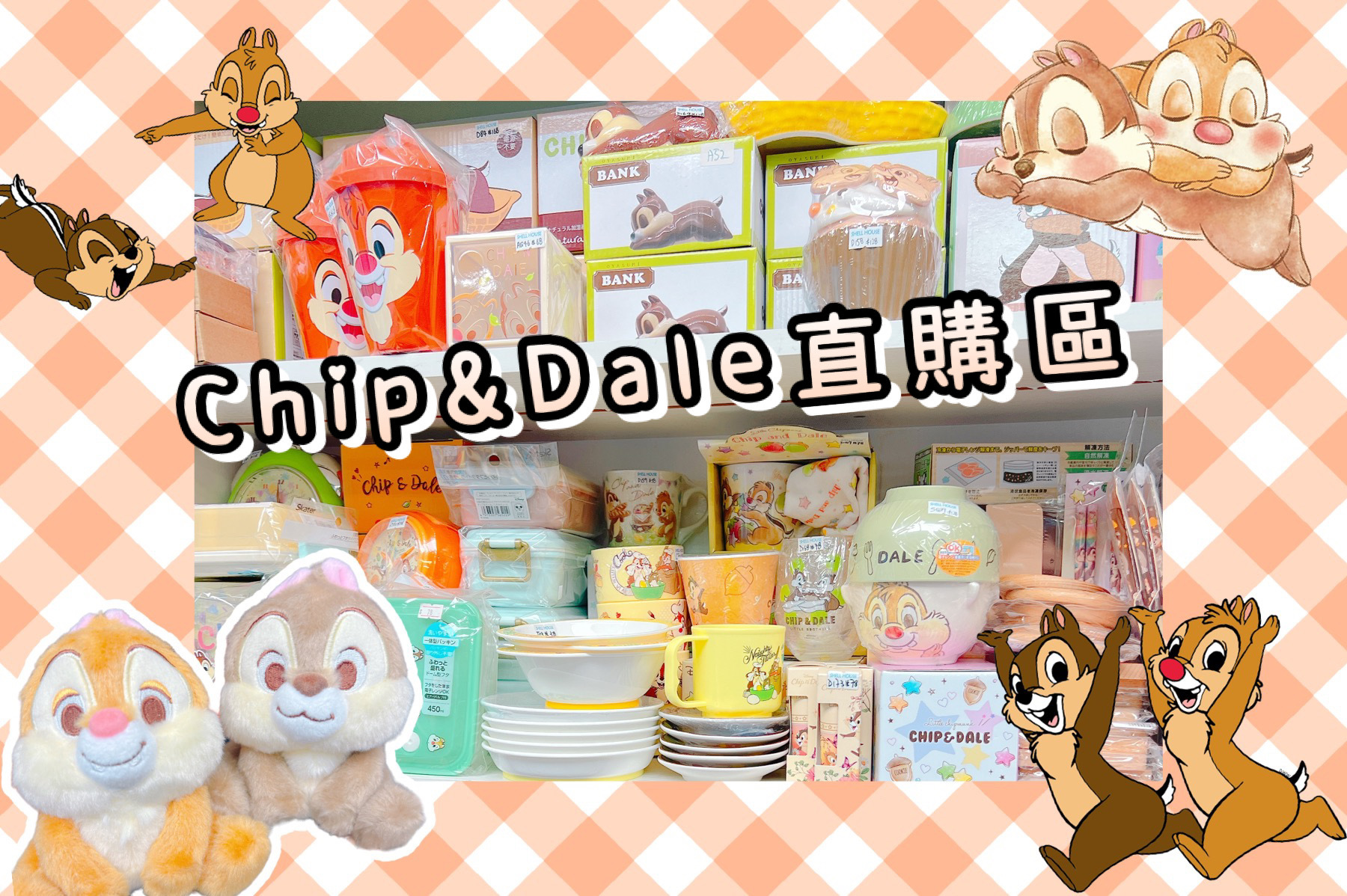 chipdale, chipanddale, 大鼻鋼牙