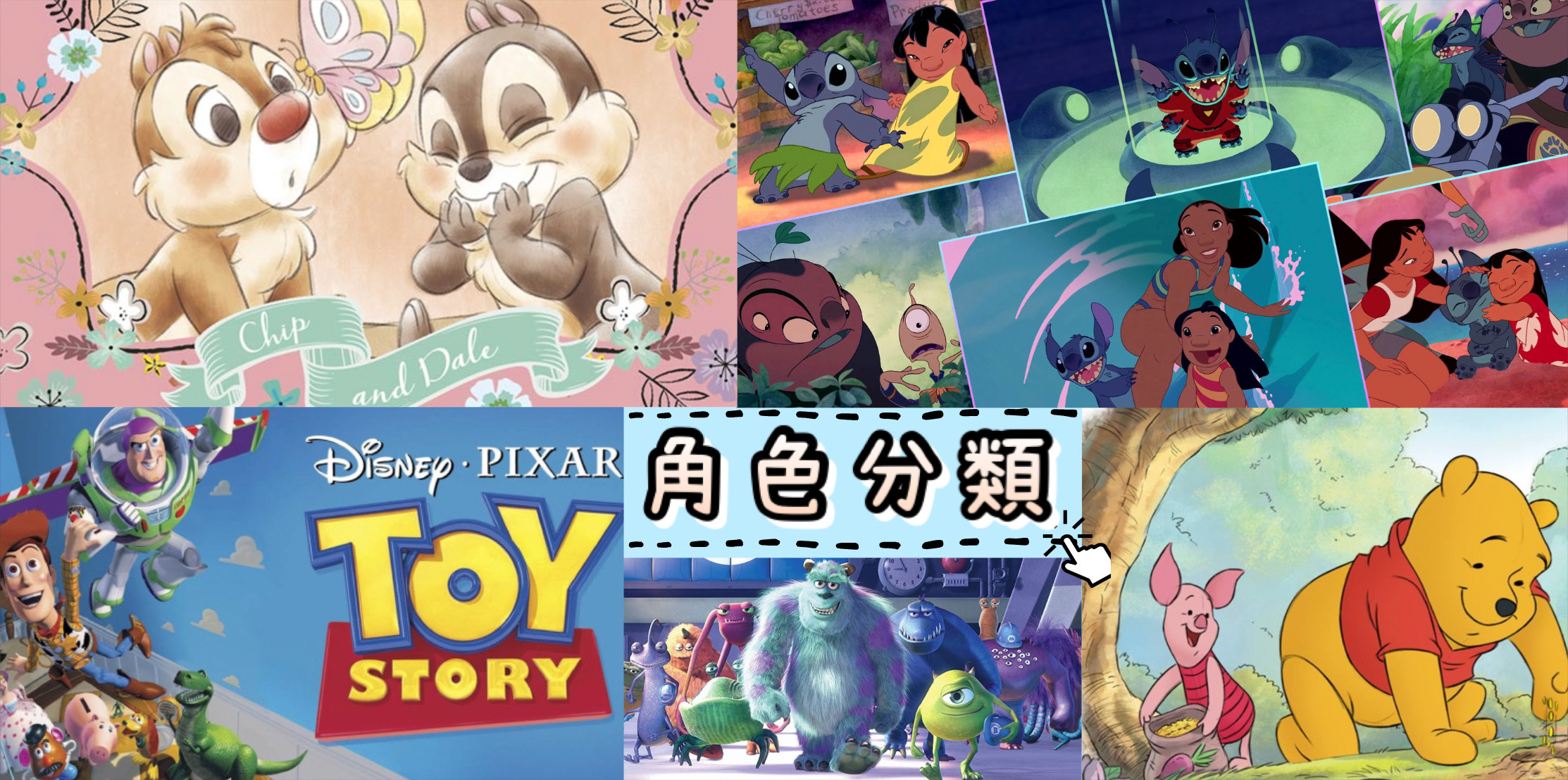 日本精品 迪士尼 台灣精品 預購, stitch, 史迪仔, 大鼻鋼牙, chipdale, pooh, winniethepooh, toystory, 怪獸公司