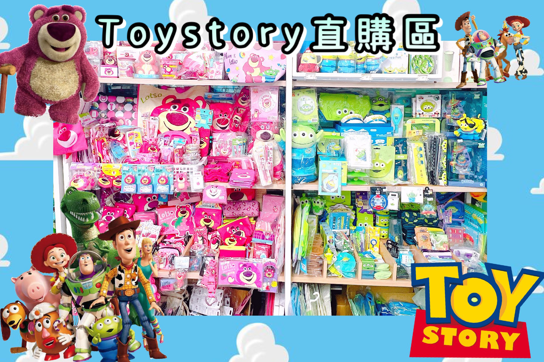 toystory，反斗奇兵，lotso