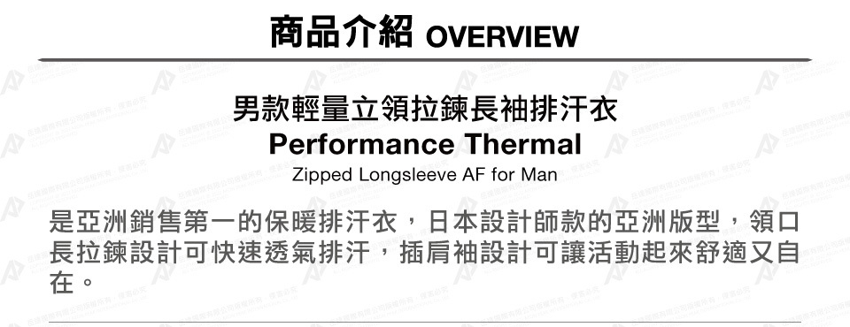 Performance Thermal Zip LS AF 男款拉鍊長袖排汗衣1016-00091 淺萊姆綠