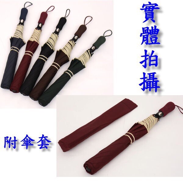 超大56吋自動開四人雨傘