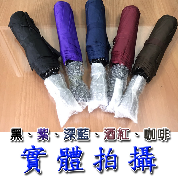 超強十骨抗強風摺疊雨傘
