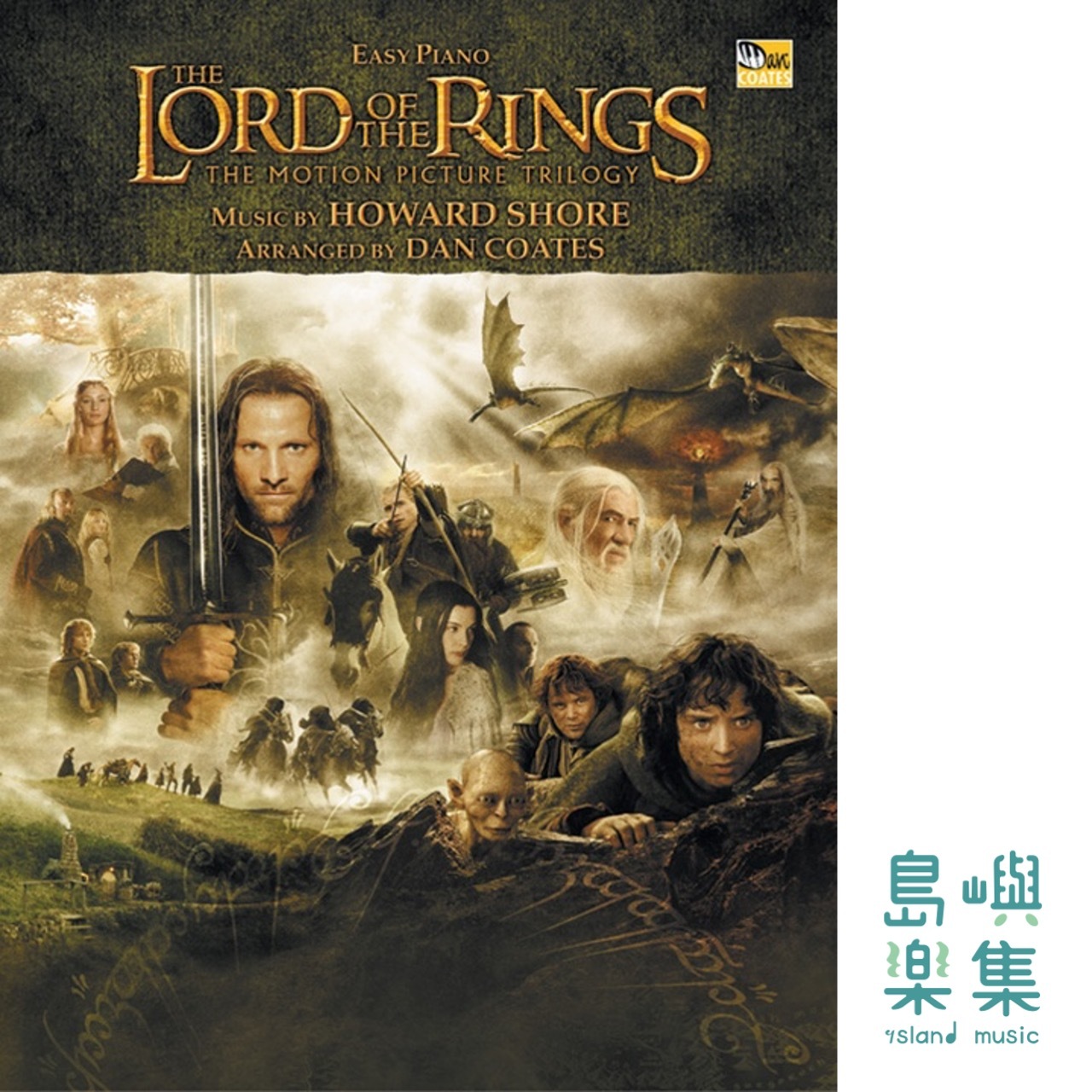魔戒 Easy Piano 原版樂譜