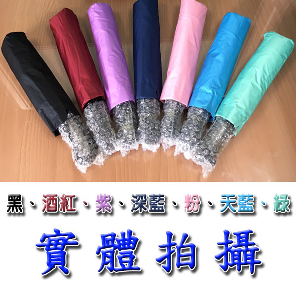 超輕巧黑膠自動反向傘