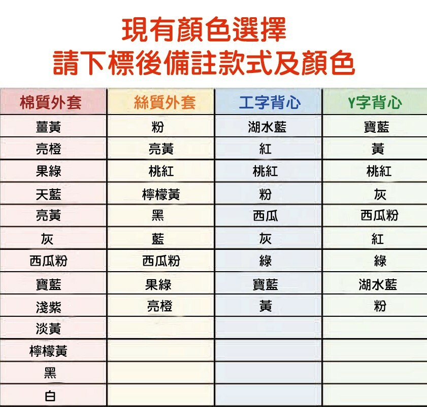 棉質&絲質防曬外套 棉質Y字&工字背心
