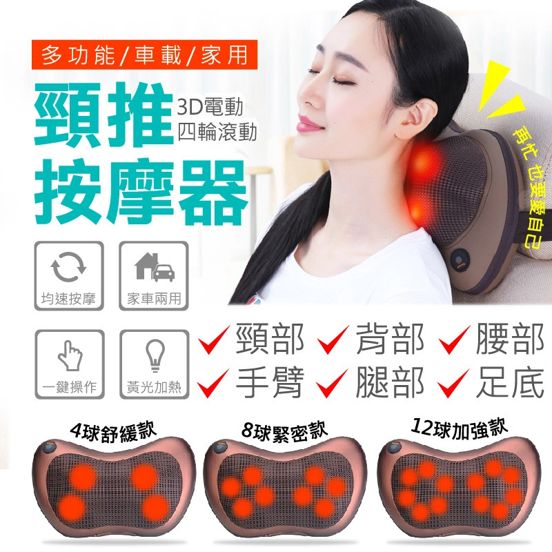 「頸肩鬆」頸椎按摩器