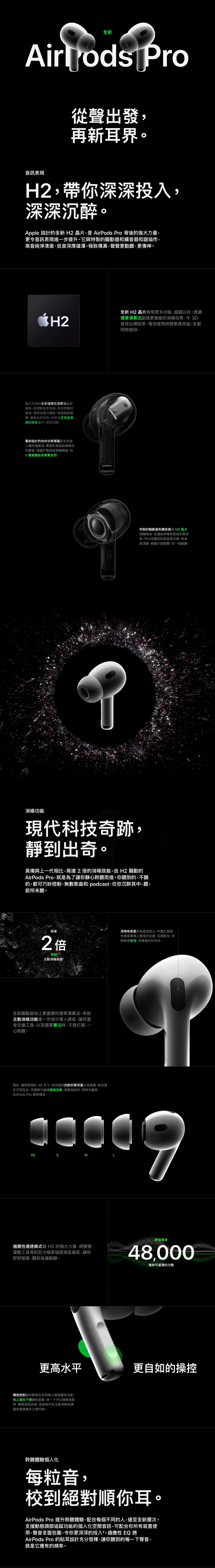 Apple AirPods Pro (第2 代) | S.A Group