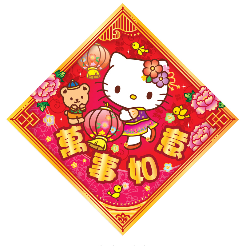 HELLO KITTY 方形揮春-萬事如意