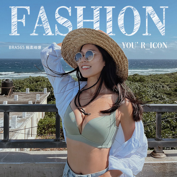 水壩內衣。自然系女孩。Dora推薦-集中爆乳無鋼圈內衣 B.C.D.E罩