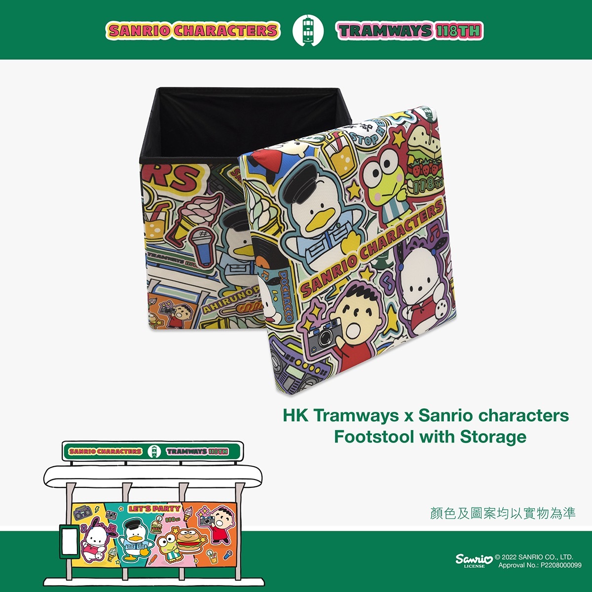 HK Tramways x Sanrio characters - 貯物式腳凳＊