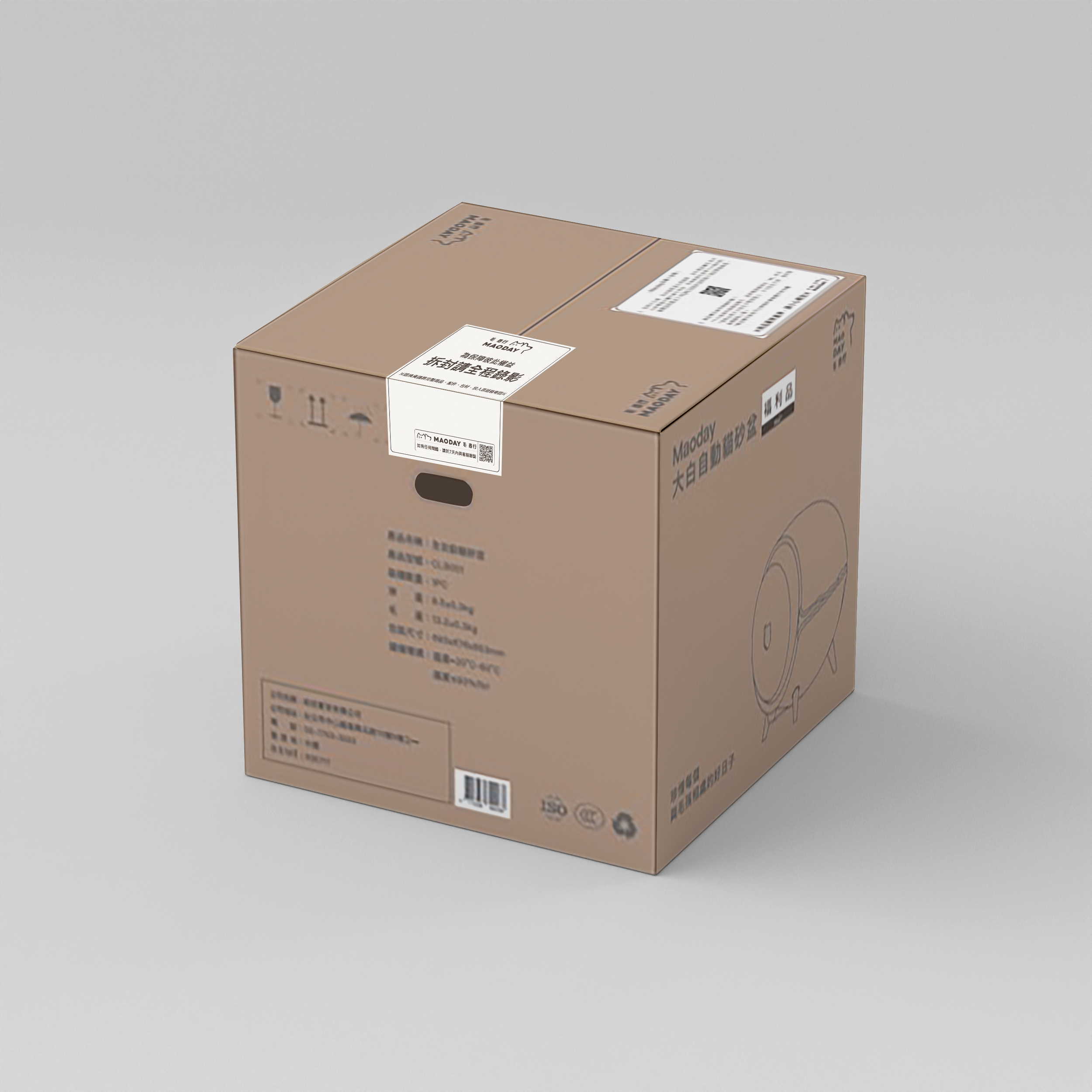 大白自動貓砂盆 維修專用紙箱