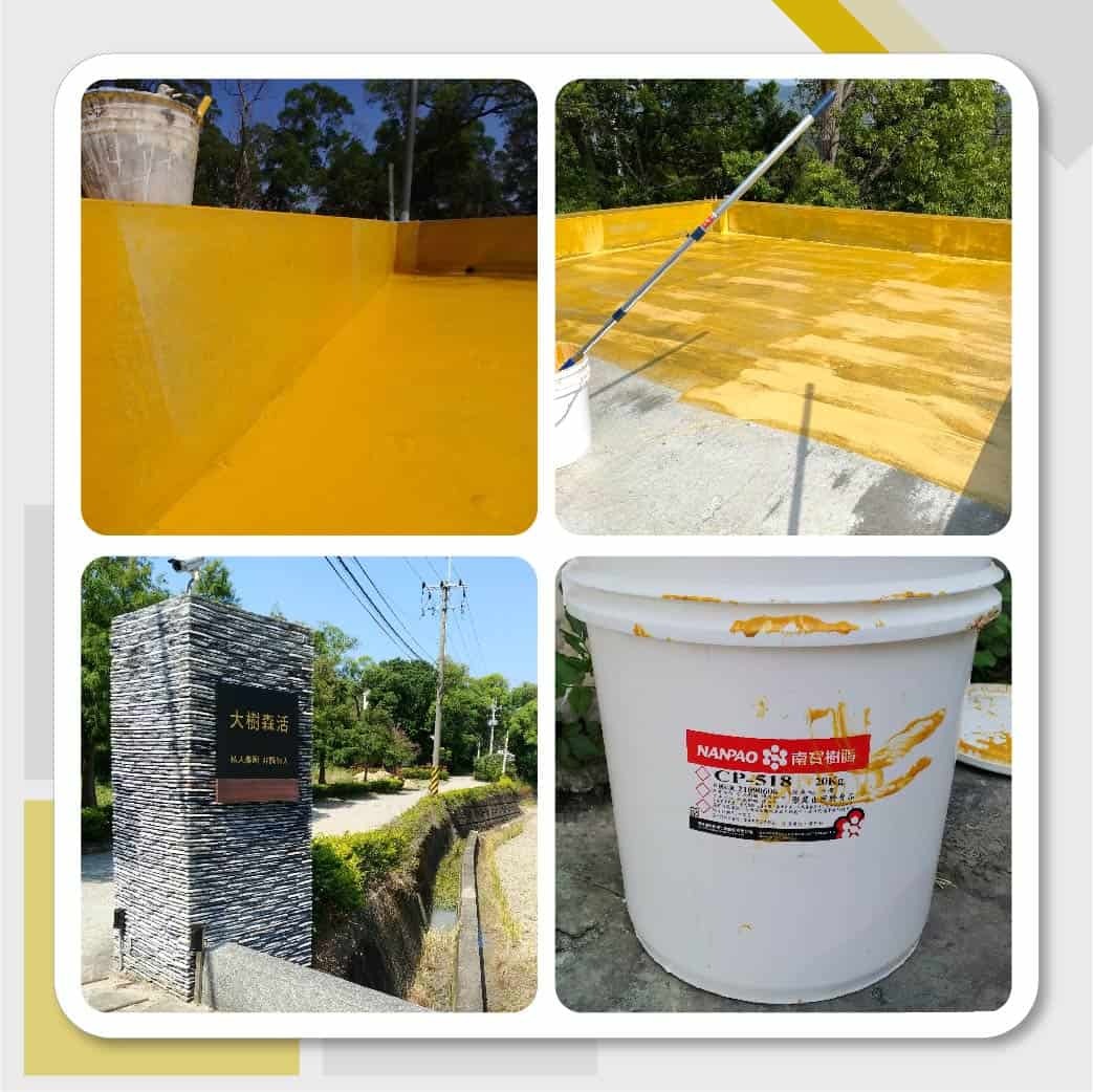 苗栗通宵大樹森活社區農莊防水工程，使用南寳漆的CP-518(1K)單液型氯丁橡膠及CA-107SBR樹脂的施工實績照。
