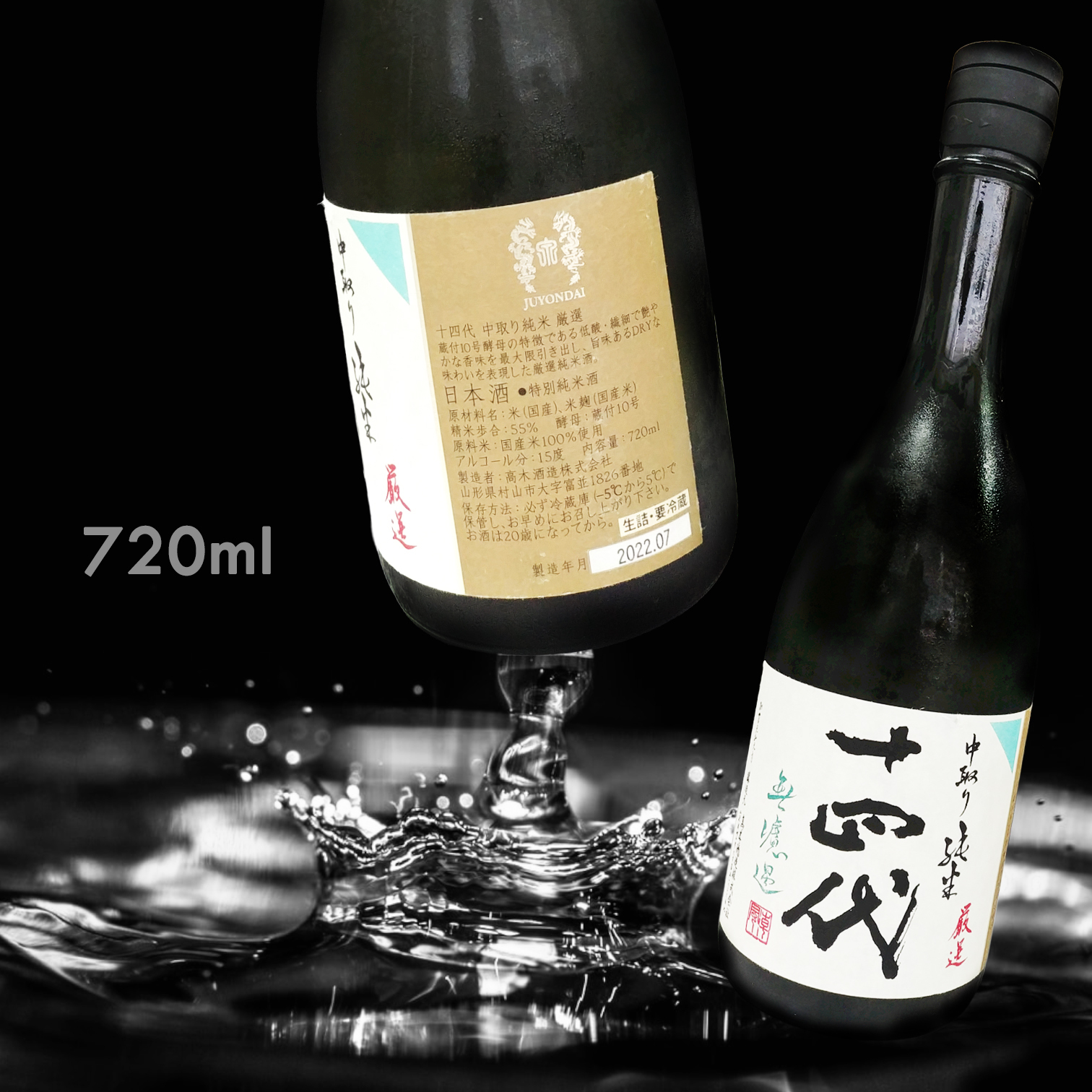 十四代無濾過中取り生詰特別純米720ML|AMALL清酒店|日本酒|SAKE|網購 