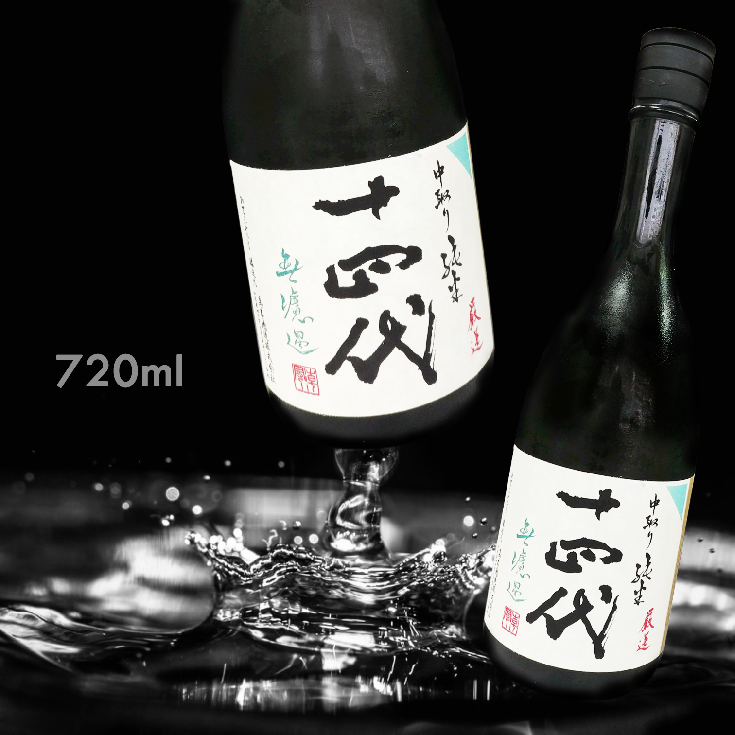 十四代無濾過中取り生詰特別純米720ML|AMALL清酒店|日本酒|SAKE|網購