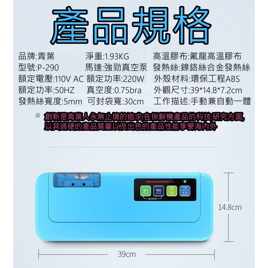 110V家用全自動 真空封口保鮮機