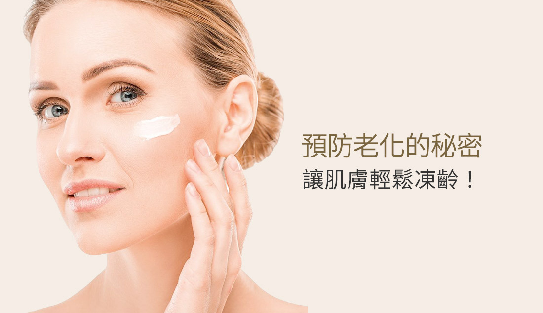 霓淨思撫紋緊緻抗老保養推薦