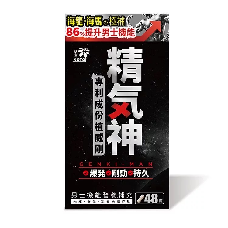 樂道 精氣神（48粒）