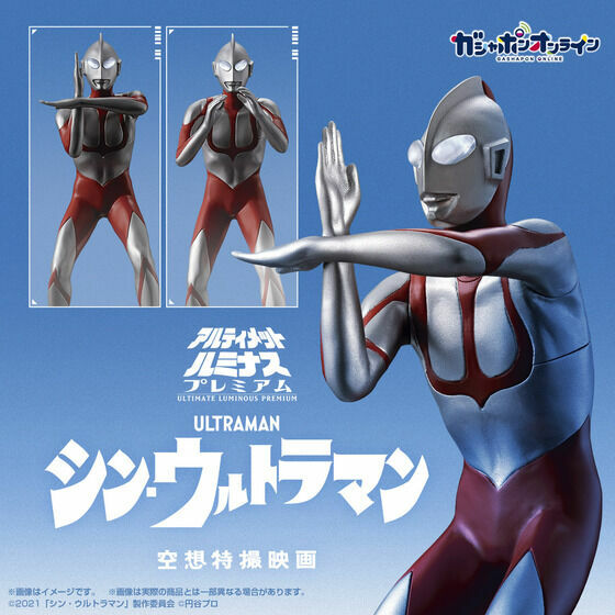 [扭蛋] ULTIMATE LUMINOUS ULTRAMAN 發光超人 新超人 1 Set 2款