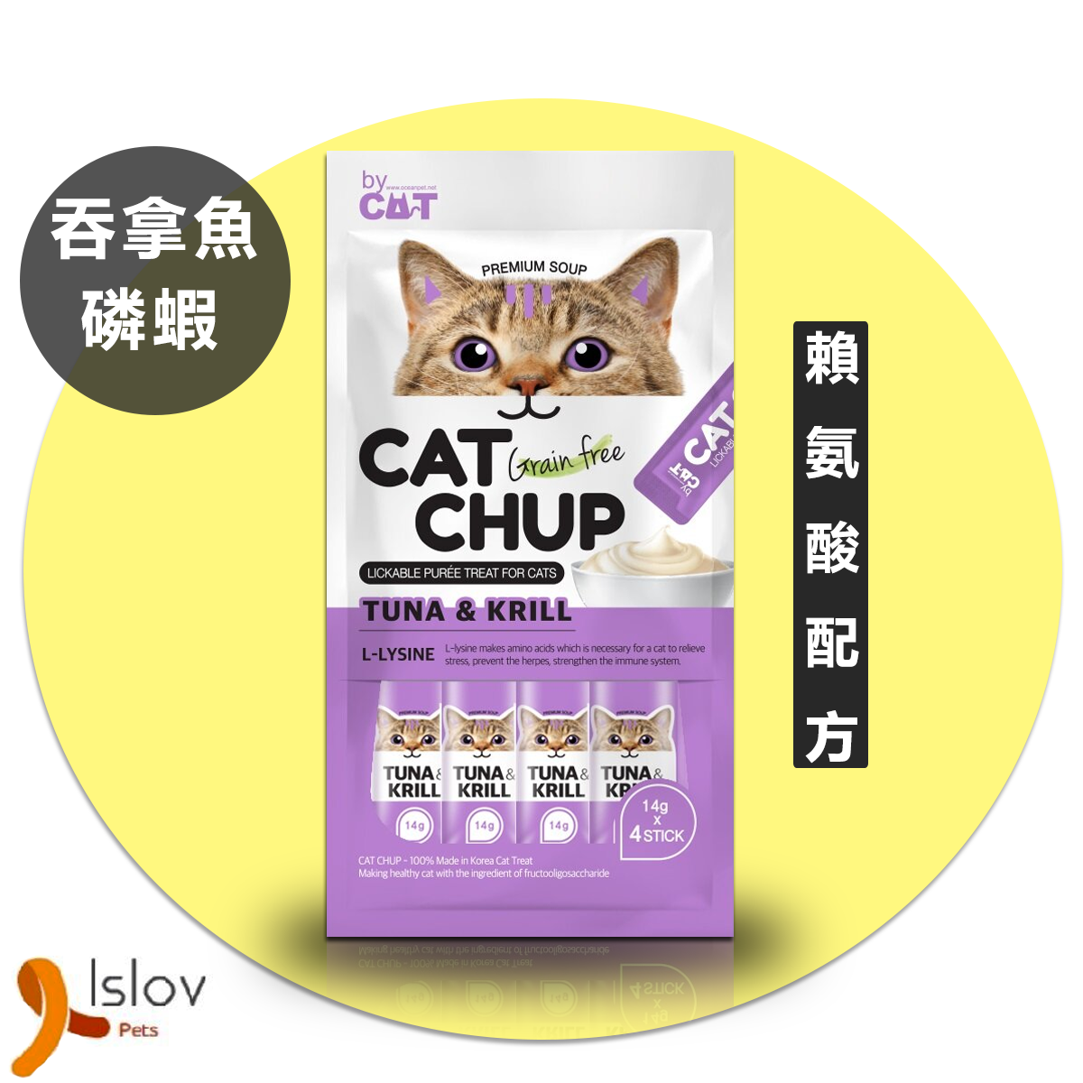 byCAT - Cat Chup 貓貓無穀物糊狀營養小食 賴氨酸配方 (吞拿魚＆磷蝦) 1包x4條
