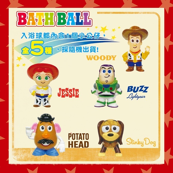 【樂森藥局】玩具總動員II 入浴球 (5款隨機) 日本正版 卡通入浴球 現貨 入浴 泡澡球 1708