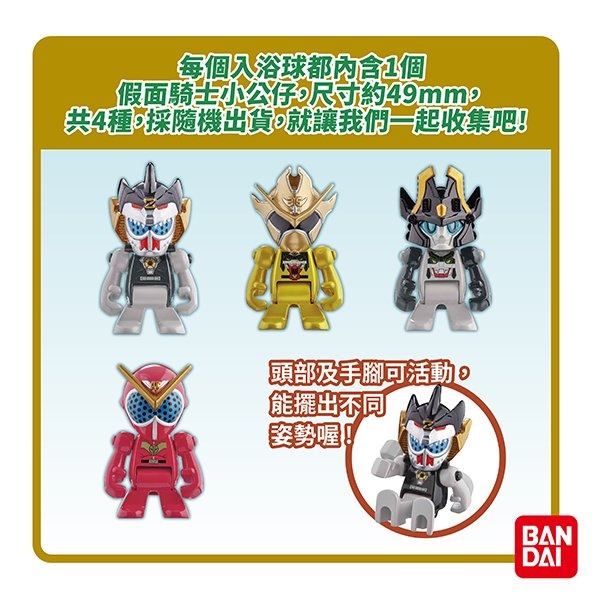 【樂森藥局】 機界戰隊全界者III 入浴球 (4款隨機) 泡澡球 4868