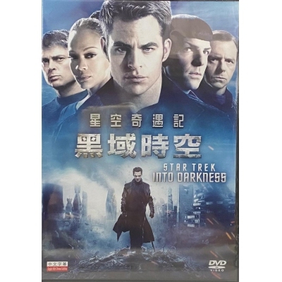 星空奇遇記: 黑域時空 (DVD)