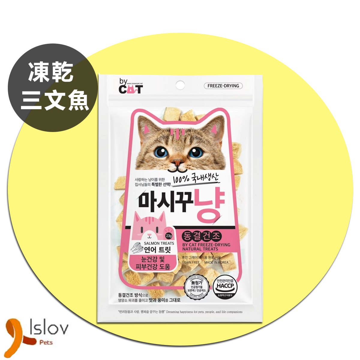 byCAT - 貓咪凍乾零食 雪乾貓小食 三文魚 凍乾 貓零食 23g