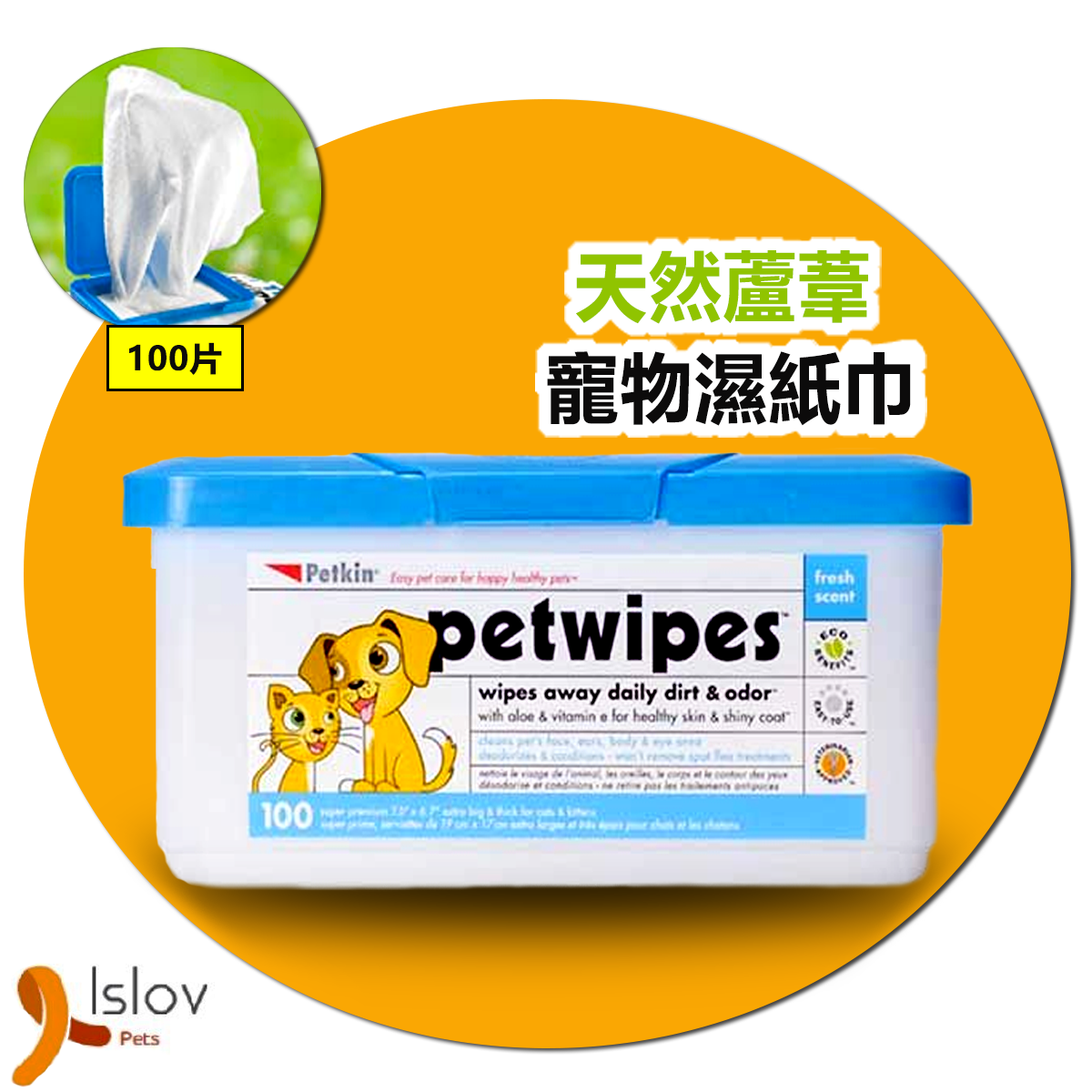 Petkin - 天然蘆薈潔身紙 - 家庭裝 (100片) (適用於狗、貓、幼犬、幼貓)