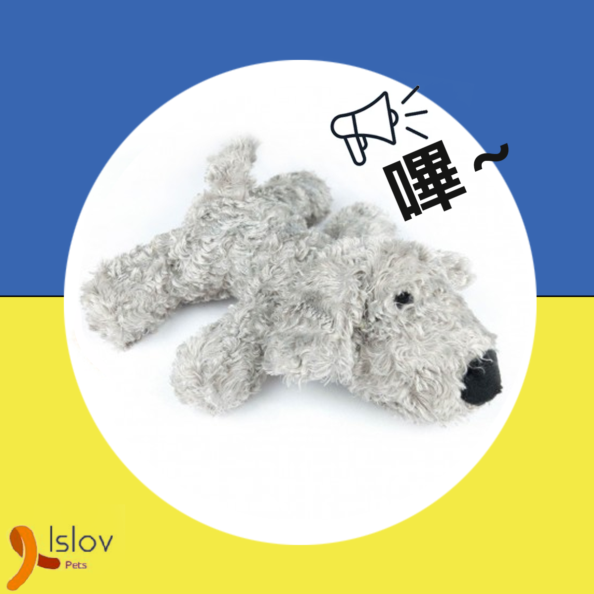 Billipets - 超軟發聲天然羊毛狗玩具 (灰色)