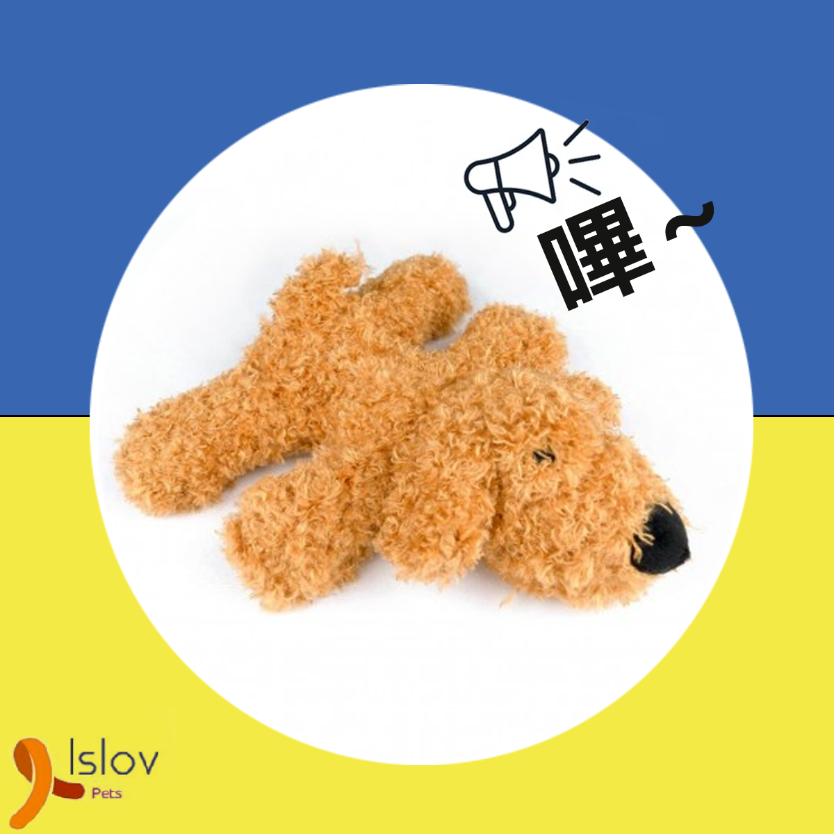 Billipets - 超軟發聲天然羊毛狗玩具 (啡色)