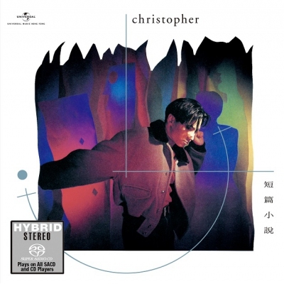 黃凱芹 Christopher Wong - 短篇小說 SACD