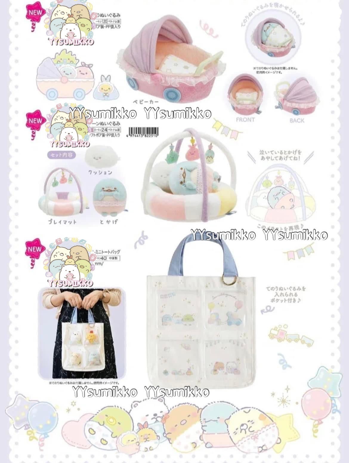 角落生物常規 BB系列中公仔/場景及其他-