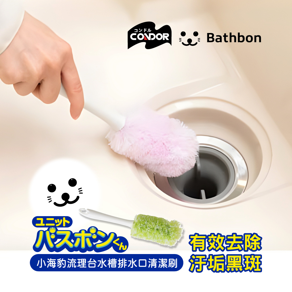 日本山崎 小海豹流理台水槽排水口清潔刷/2色