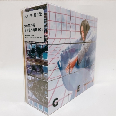 徐佳瑩 LaLa Hsu - 給 (限量精裝給你版)