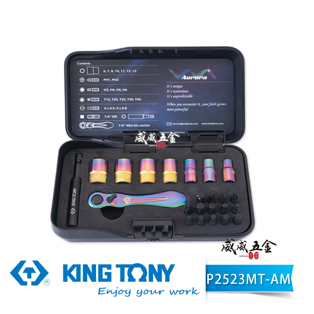 KING TONY 金統立｜1/4" 兩分 2分23件式 限量版極光迷你工具組 套筒組｜P2523MT-AM