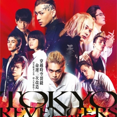 東京復仇者 (DVD)