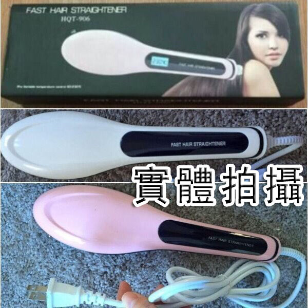 歐美熱銷商品直髮梳子