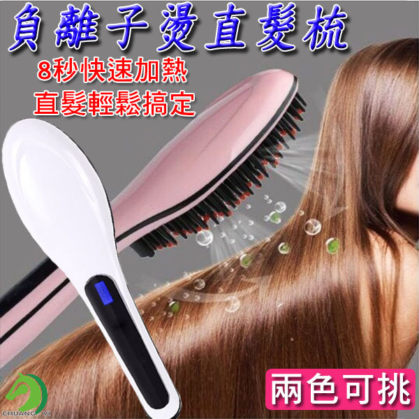 歐美熱銷商品直髮梳子