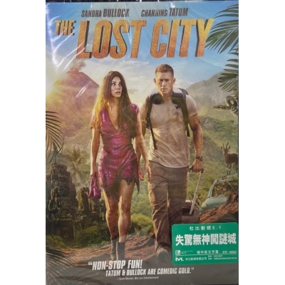 失驚無神闖謎城 (DVD)