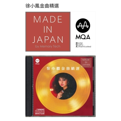 徐小鳳 Paula Tsui - 金曲精選 MQA