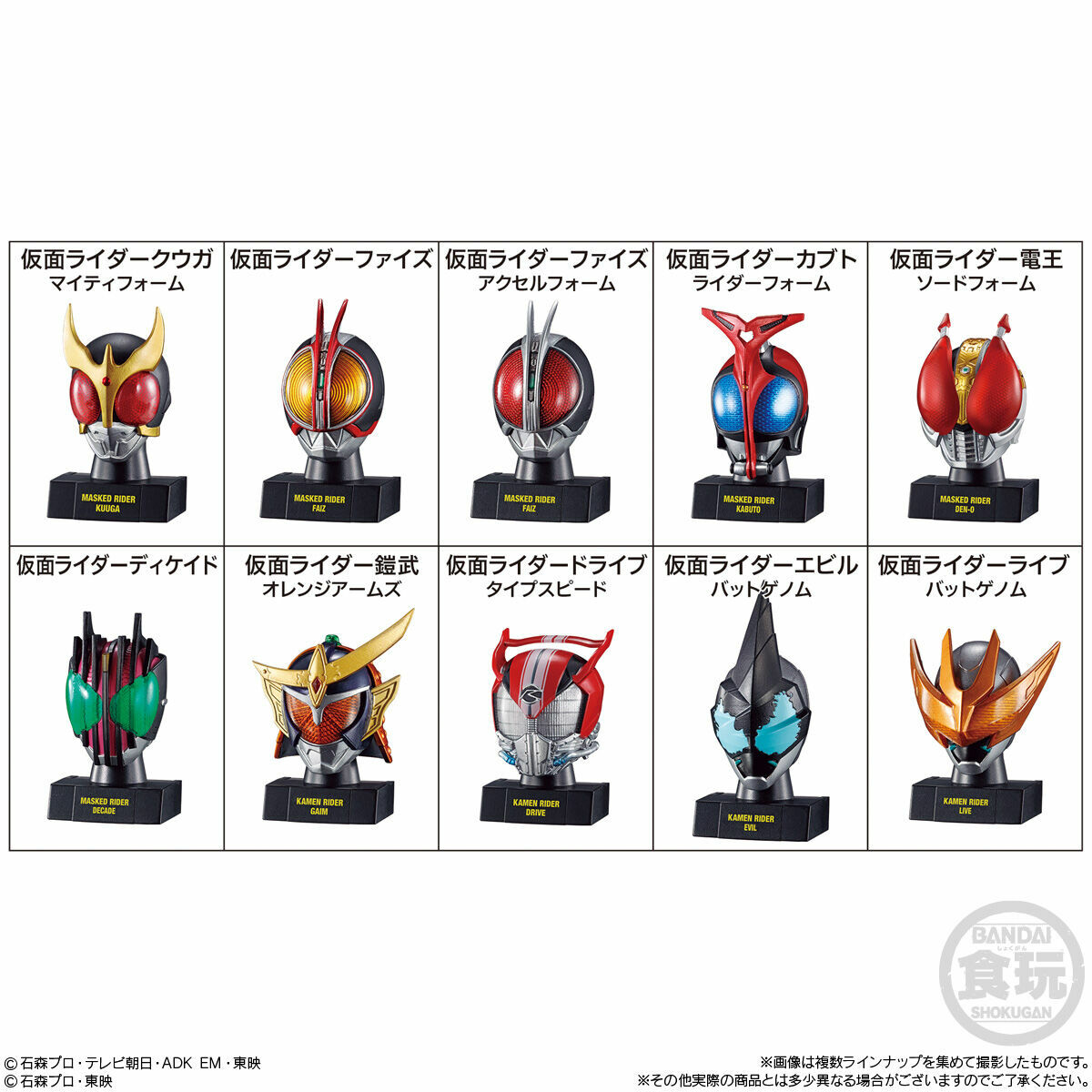 [食玩] KAMEN RIDER MASK HISTORY 幪面超人歷史面具第2彈 原盒10款
